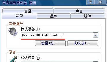 AMDHighDefinitionAudio笔记本外接显示器怎么设置声音？