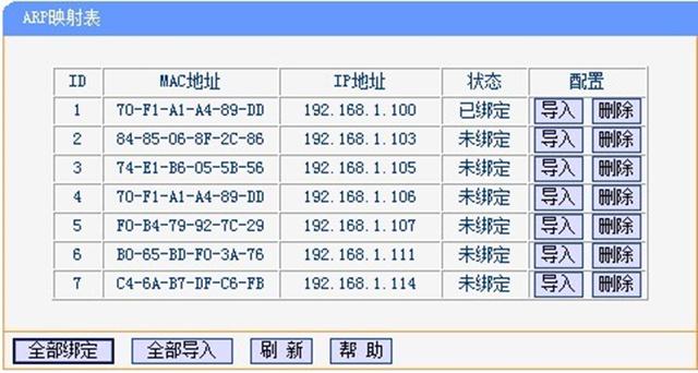 怎么修改电脑的MAC地址