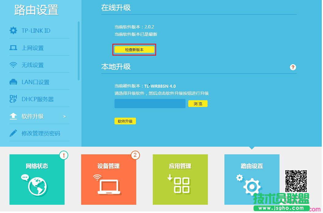 磊科路由官网_磊科路由器网址_磊科路由telnet命令