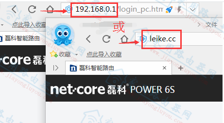 磊科(Netcore)路由器默认登录网址是多少？