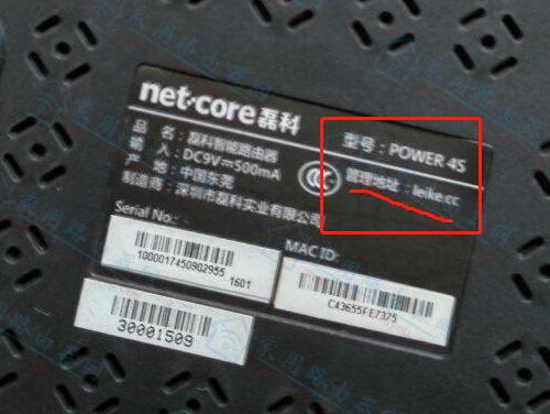 磊科(Netcore)路由器默认登录网址是多少？