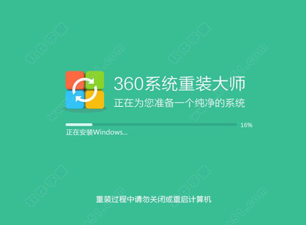 360系统重装大师u盘版