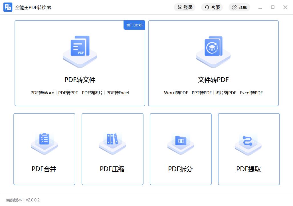 word文档怎么转成pdf