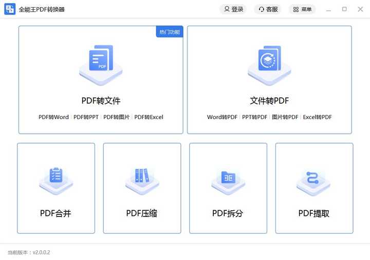 word文档怎么转成pdf