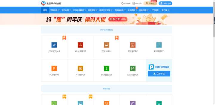 word文档怎么转成pdf