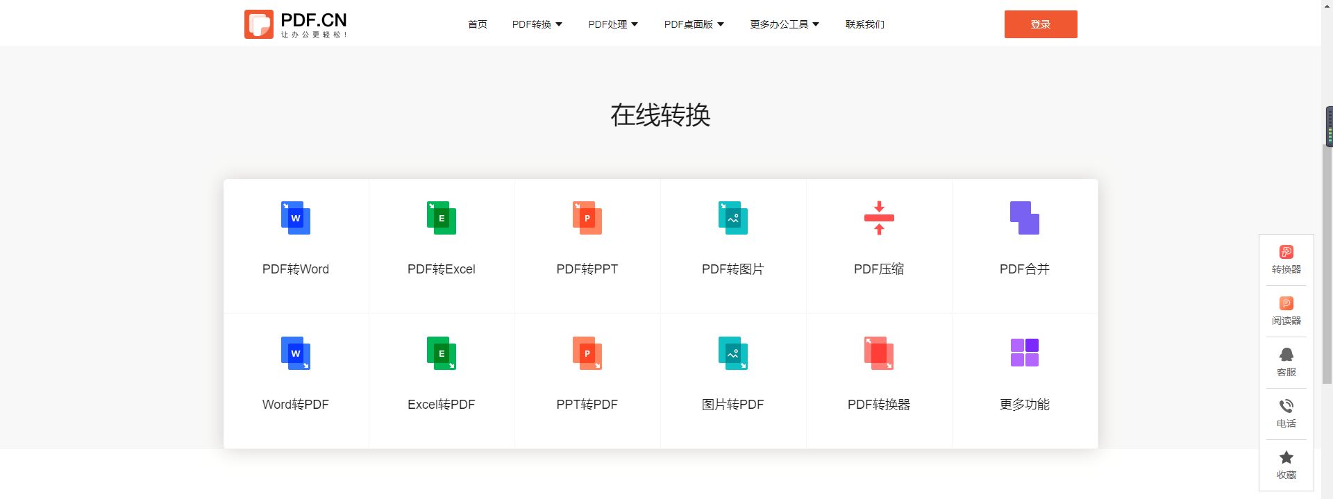 word文档怎么转成pdf