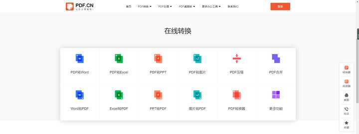 word文档怎么转成pdf