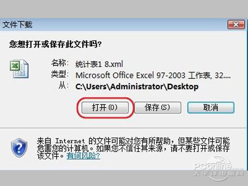 点击详情查看当前的详细转换情况