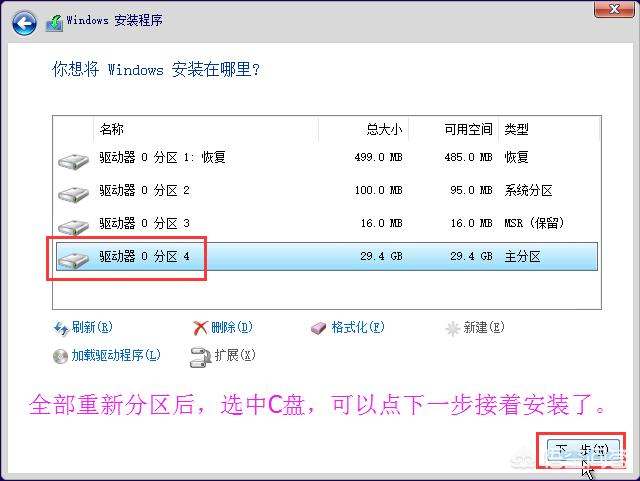 固态硬盘安装4k对齐