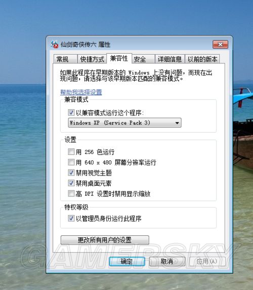 游戏仙剑奇侠3传音乐_仙剑客栈win7版_仙剑奇侠传98柔情版 win7
