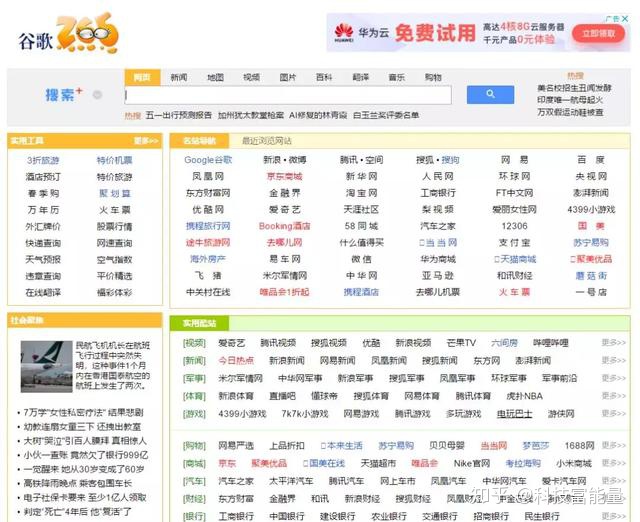 百度浏览器 hao123