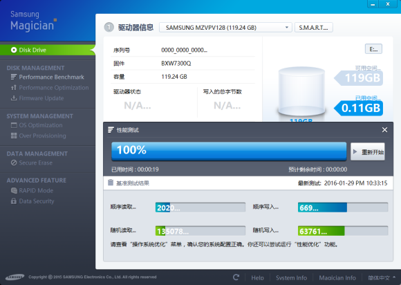 联想小新700硬盘分区