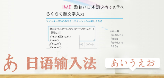 google日语输入法输入特殊的汉字_谷歌日语输入法能切换成中文_日语输入法哪个好