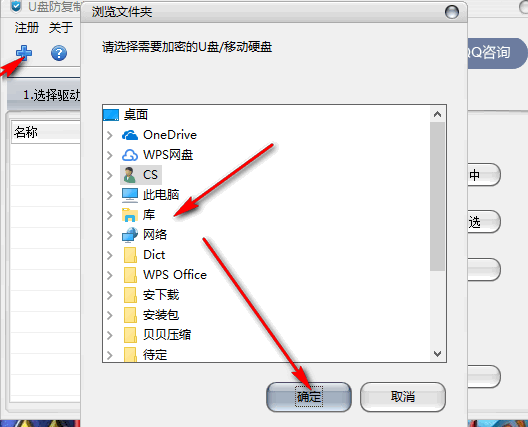 U盘防复制软件系统 v6.20官方版