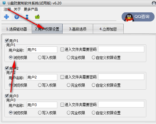 U盘防复制软件系统 v6.20官方版