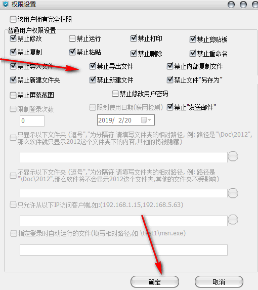 U盘防复制软件系统 v6.20官方版