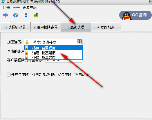 U盘防复制软件系统 v6.20官方版