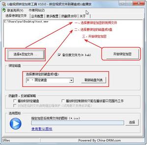 u盘防拷贝防复制系统 破解版_u盘防拷贝防复制系统 破解版_u盘防拷贝防复制系统破解版