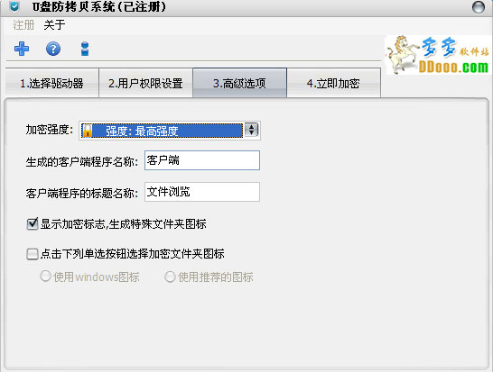 u盘防拷贝防复制系统 破解版