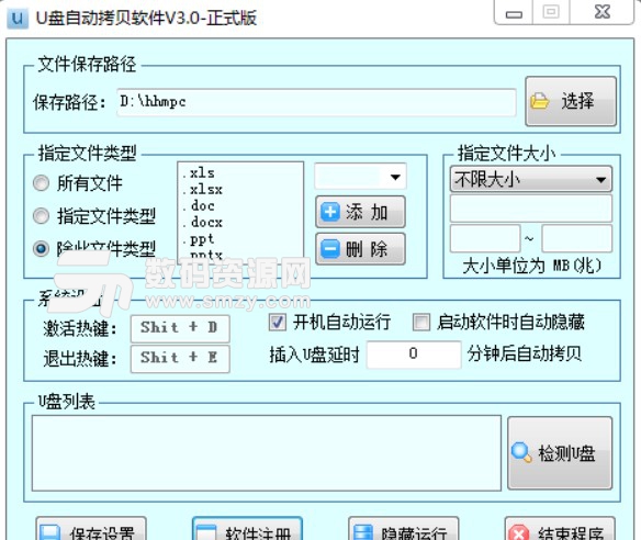u盘防拷贝防复制系统破解版_u盘防拷贝防复制系统超时代_u盘防拷贝防复制系统 破解版