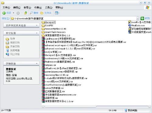 超级硬盘数据恢复软件注册码淘宝