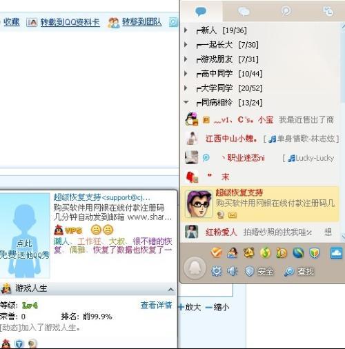 超级硬盘数据恢复软件注册码淘宝