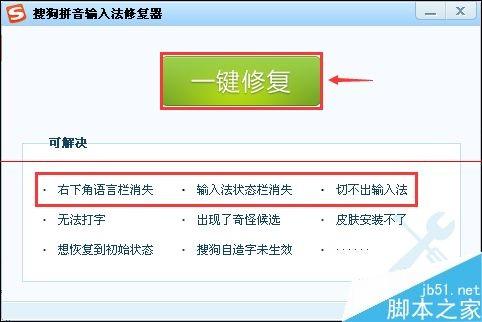 win7五笔字形输入法没有状态栏