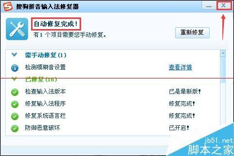 win7五笔字形输入法没有状态栏