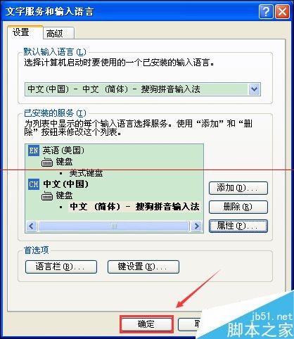 win7五笔字形输入法没有状态栏