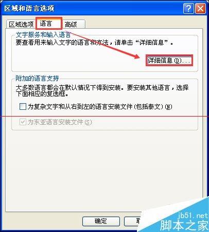 win7五笔字形输入法没有状态栏