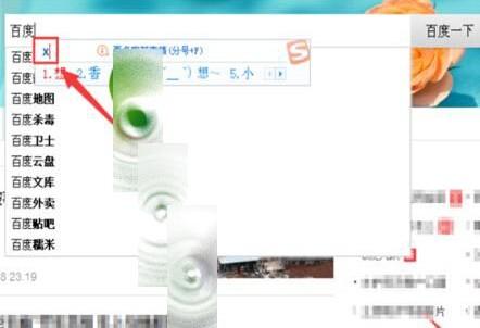 win7五笔字形输入法没有状态栏