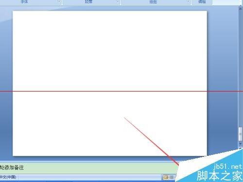 win7五笔字形输入法没有状态栏