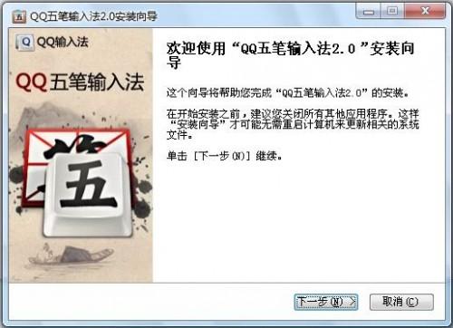 win7五笔字形输入法没有状态栏