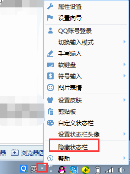 win7五笔字形输入法没有状态栏