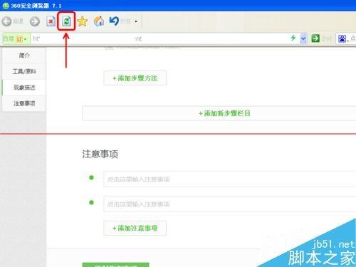 win7五笔字形输入法没有状态栏