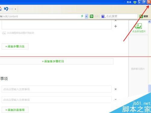 win7五笔字形输入法没有状态栏
