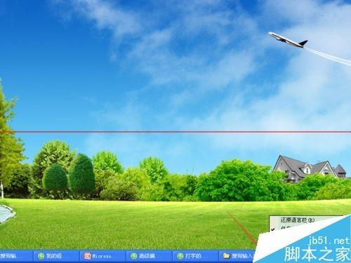 win7五笔字形输入法没有状态栏