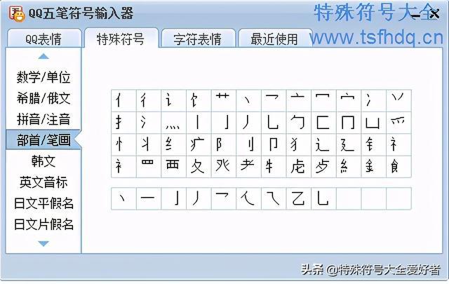 支付宝密码栏无法输入_英文状态下的双引号怎么输入_win7五笔字形输入法没有状态栏