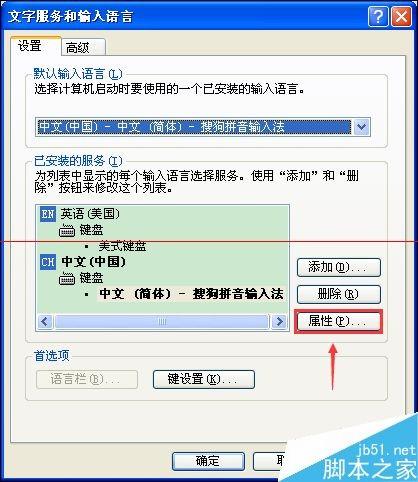 win7五笔字形输入法没有状态栏