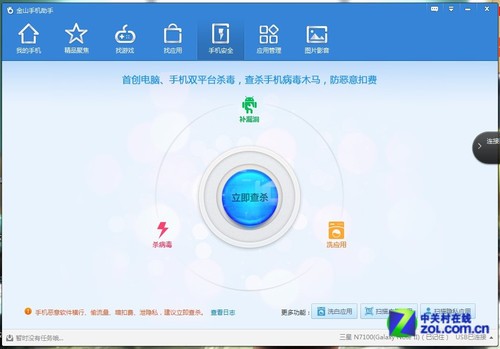电脑管家u盘小助手_电脑管家u盘修复工具_qq电脑管家无线安全助手下载