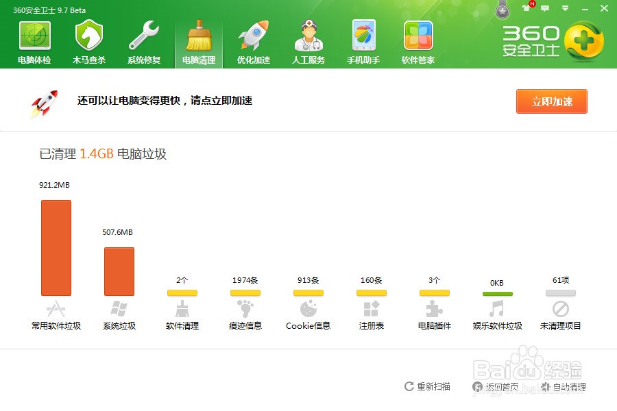 奇虎360搜索临沂_奇虎360 搜索_360安全卫士和金山毒霸有冲突吗