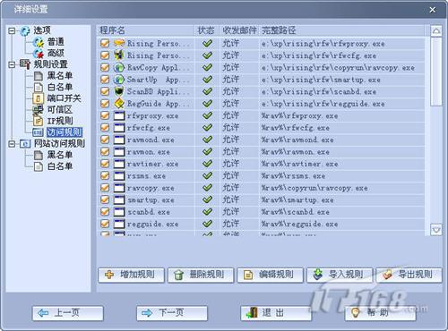 ros软路由_ros软路由下载_ros路由器