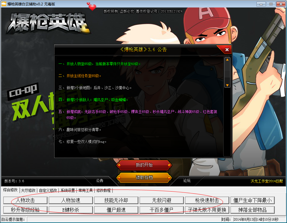 普通作弊码add_skill+技能名/数字可以给选定英雄加技能