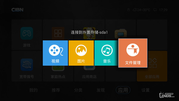 海信电视插u盘怎么用_海信电视插u盘没反应_智能电视插上u盘