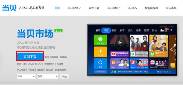 智能电视插上u盘