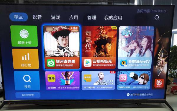 智能电视插上u盘