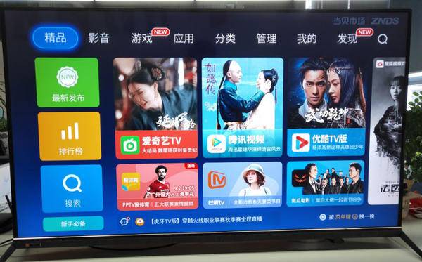 智能电视插上u盘