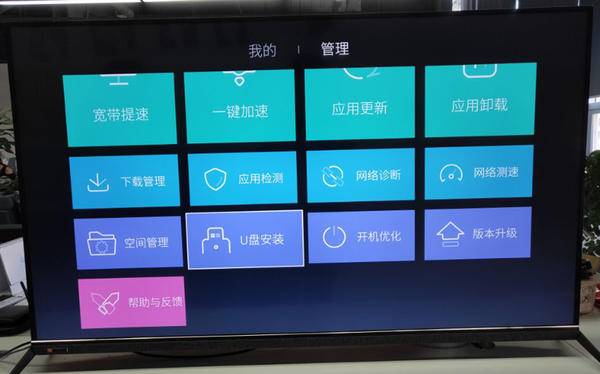 智能电视插上u盘