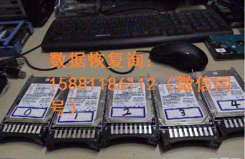 成都东芝硬盘分区格式化恢复资料多少钱)来电咨询