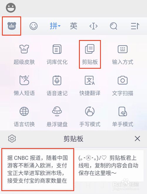 百度输入法emoji补全_百度输入法emoji补全_百度输入法emoji表情